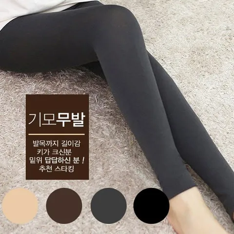 [마이핏]2매 두꺼운스타킹 레깅스 유발 무발 기모스타킹