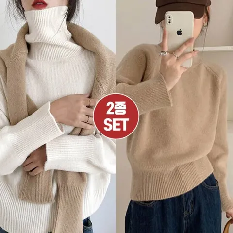 [어썸] [2SET] BEST 터틀넥 라운드넥 니트 풀오버 2종 세트