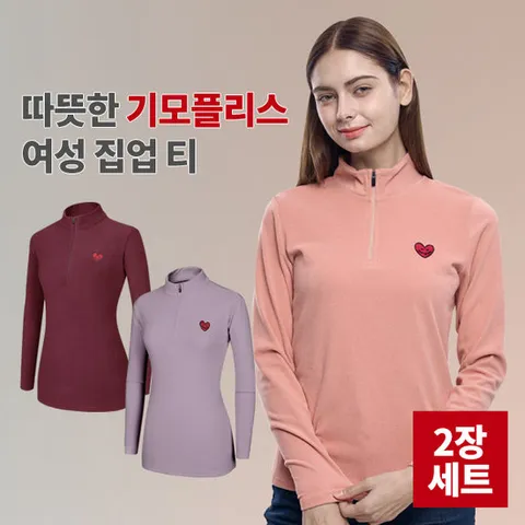 [2장세트] 스마일리 여성 기모 플리스 집업 티셔츠(W4OPWT09)