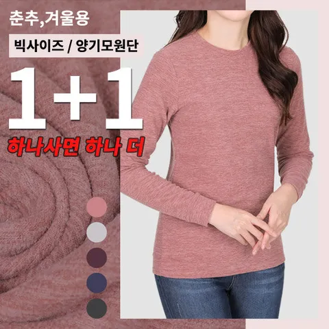 1+ 1 BFL 썸데이 여성 양기모 라운드 티셔츠(W4OPWT08)
