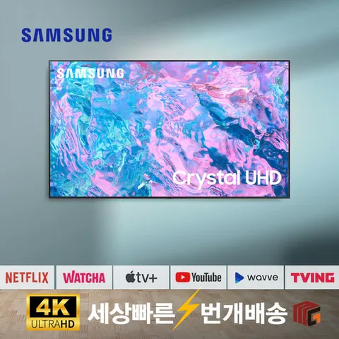 삼성TV 85인치TV 85CU7000 4K UHD 리퍼 스마트TV 지방권 벽걸이