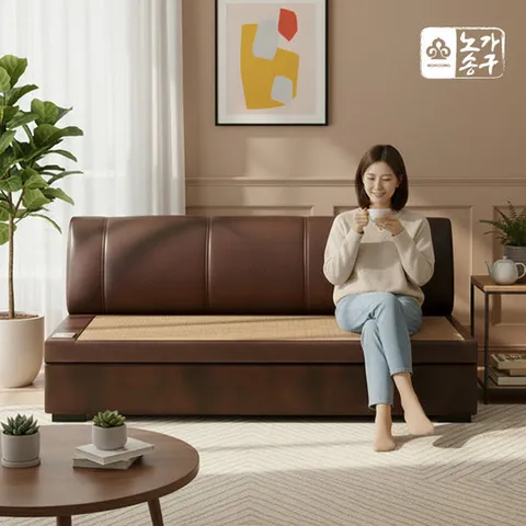 노송가구 예림 천연가죽 황토볼 흙쇼파 카우치 침대 온열소파
