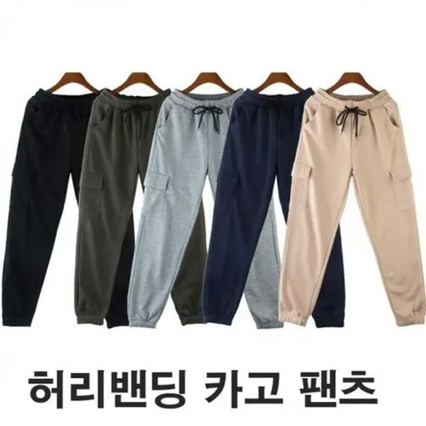 밴딩 고무줄조거팬츠 조거 바지 캐쥬얼 데이트룩 추리