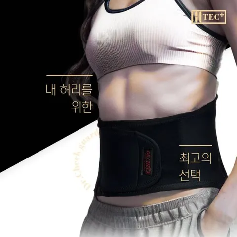 닥터체크 고급형 허리 보호대 디스크 복대 리프팅 벨트