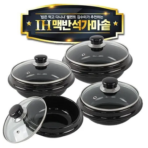 양수냄비 김수미 IH 맥반석 가마솥 19cm /인덕션/전기