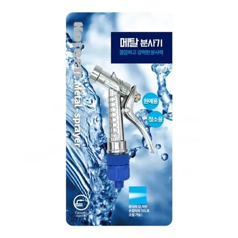 세차분사기 메탈분사기 고압분사기 욕실