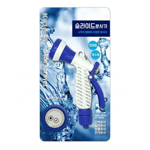 분사기 세차분사기 슬라이드 고압분사기 욕실