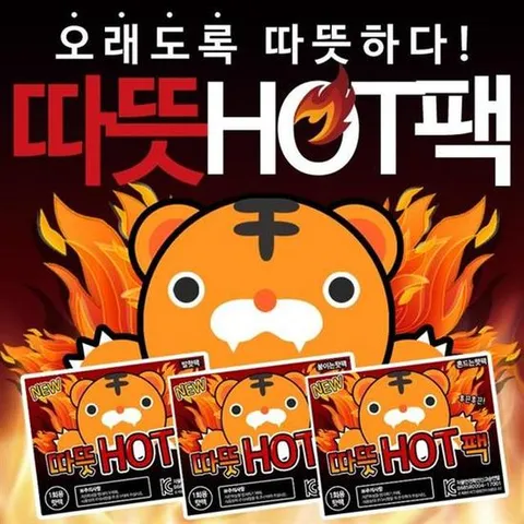22년 핫팩 모음전 흔드는 핫팩 발 붙이는 핫팩