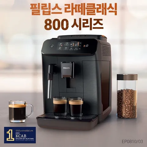 필립스 에스프레소 커피머신 EP0810/에스프레소/라떼/원터치 디스플레이