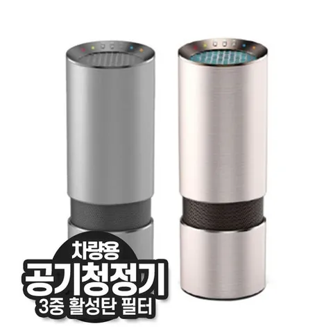 차량용 미니 공기청정기 USB 전원 컵홀더형