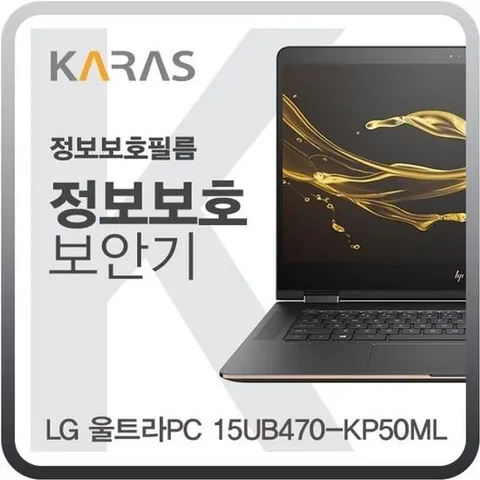 사생활보호 LG 울트라PC 15UB470-KP50ML용 블랙에디션 정보보안