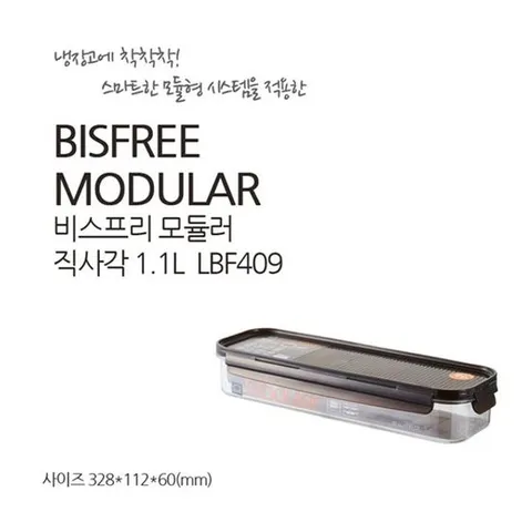 락앤락 밀폐용기 비스프리 모듈러 직사각 1.1L LBF409