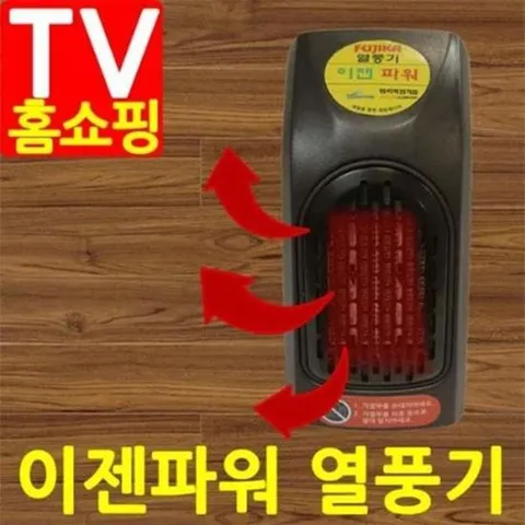 열풍기 히터 전기난로 온열 난로 겨울철