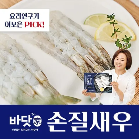 바닷가 이보은의 손질새우140g(20미)*15팩/총300미