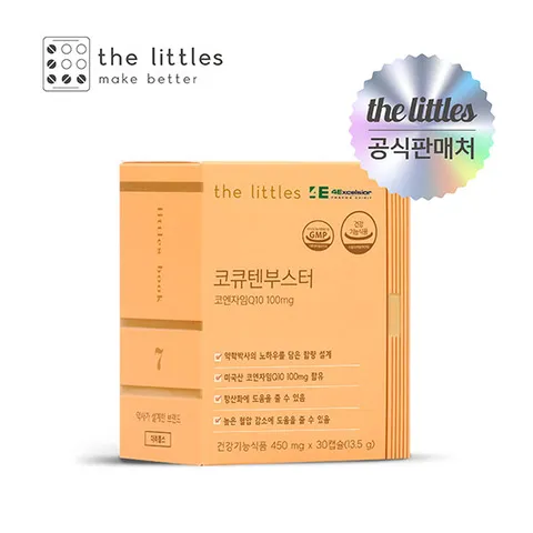 [더리틀스] 코큐텐부스터 1박스(1개월분)