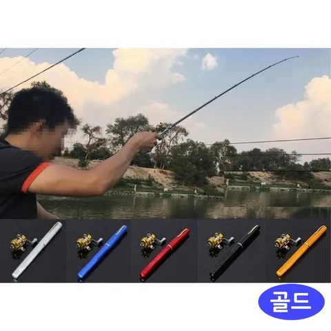 펜낚시대 골드 세트 휴대용 원투낚싯대 바다낚시대