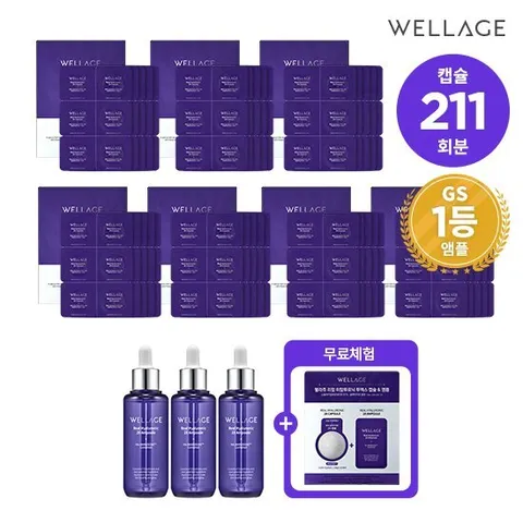 웰라쥬 히알루론산 캡슐 앰플 시즌3 쟈스민 패키지(211회분)