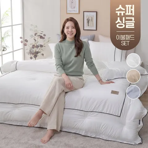 먼지없는 호텔식 모달 사계절 봄가을 겨울 차렵 이불 기숙사 호텔 침구 슈퍼싱글 SS 침대 패드 세트 풀세트