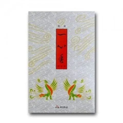 만복 일심향 5입(50개) 한박스씩 판매