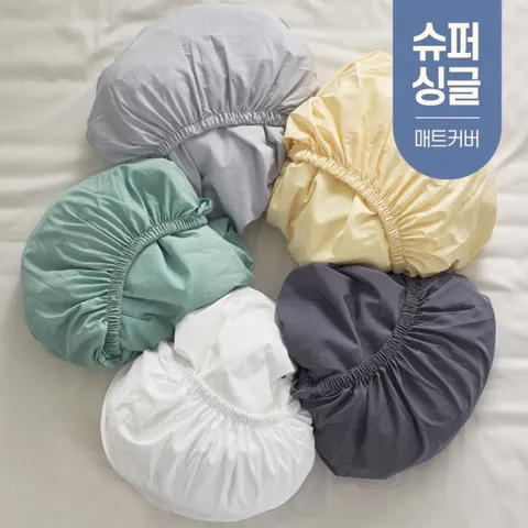 방수 먼지없는 알러지케어 침대 매트리스 커버 패드 슈퍼싱글 SS