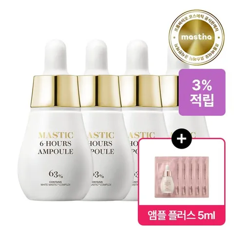 [공식판매처] 매스티나 화이트매스틱 6아워스 앰플 스포이드 15ml 3+1개 (총 60ml)