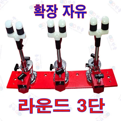 초간편 3단 받침틀