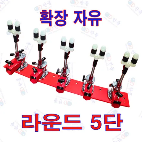 초간편 5단 받침틀