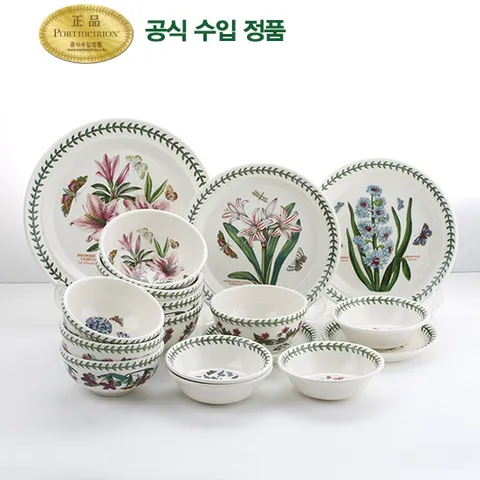 [ 롯데백화점 ][포트메리온]4인 홈세트 17p(BG)
