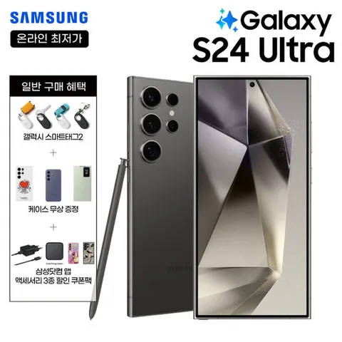 SKT 통신사이동ㅣ갤럭시S24울트라 512Gㅣ공시지원ㅣ5GX프라임+