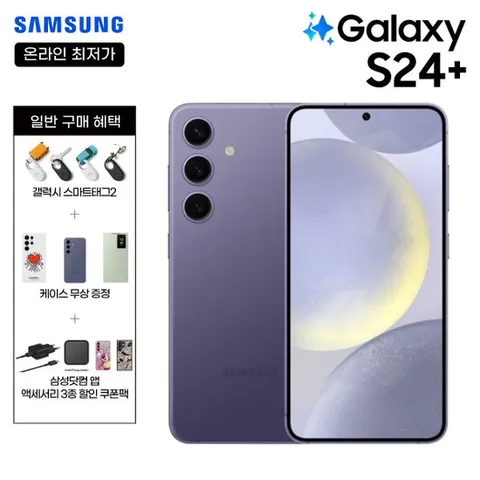 SKT 기기변경ㅣ갤럭시S24플러스 256Gㅣ공시지원ㅣ5GX프라임+