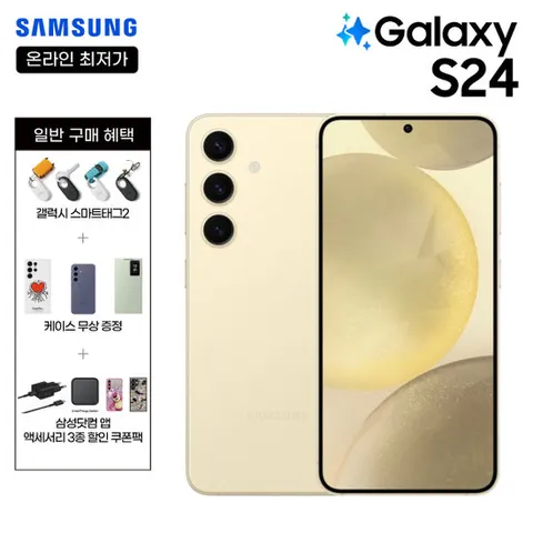 SKT 기기변경ㅣ갤럭시S24 256Gㅣ공시지원ㅣ5GX프라임+