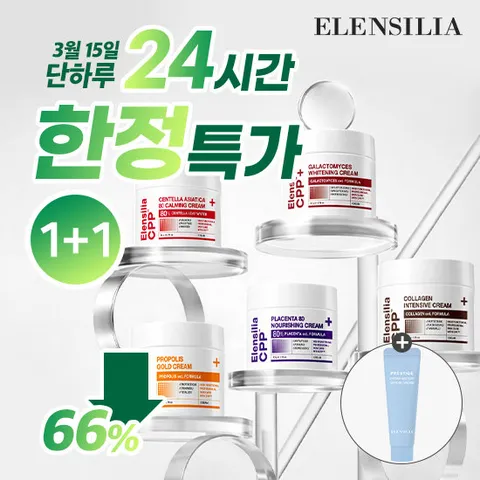 [엘렌실라] CPP 크림 2개 (교차선택)+기프트박스