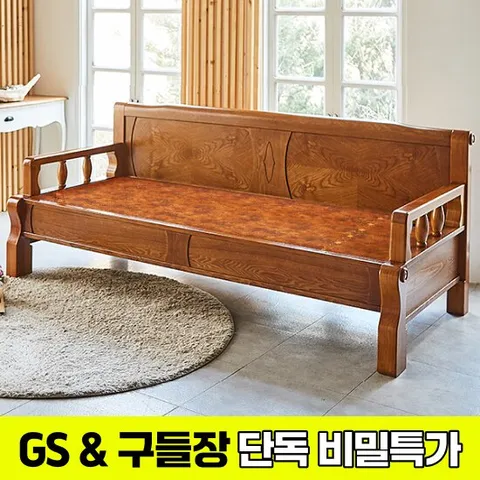 [GS비밀][구들장] 통구리SF 황토숯볼 흙소파