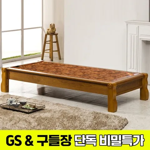 [GS비밀][구들장] 늘찬평상 황토숯볼 흙소파