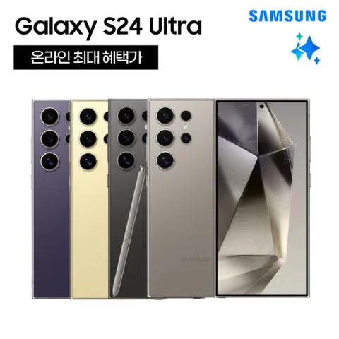 [SKT 기기변경]갤럭시S24울트라 512Gㅣ선택약정ㅣ5GX프라임+