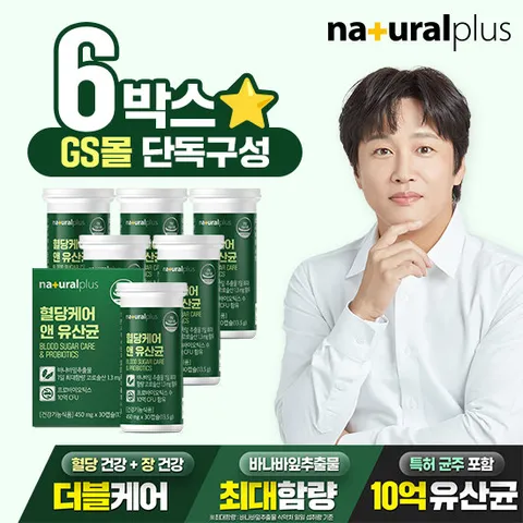 [GS단독] 내츄럴플러스 혈당 케어 유산균 6박스 / 바나바잎추출물 프로바이오틱스 당케어