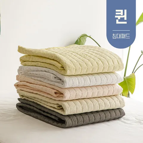 시어서커 여름 패드 침대 매트 누빔 카페트 퀸 Q