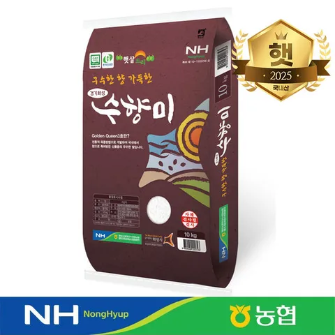 당일도정  GAP인증  농협정품  25년 햅쌀 수향미10kg(상등급) 쌀 골든퀸3호 단일미