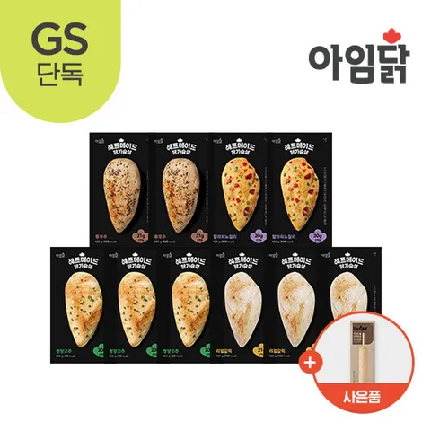 [아임닭GS]쉐프메이드 닭가슴살 100g 4종 10팩+사은품