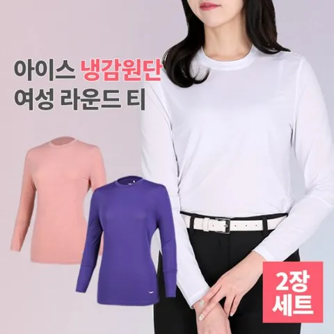 [2장세트] BFL 썸머퀸 쿨 냉감 여성 라운드 긴팔 티셔츠(W5OPST08)