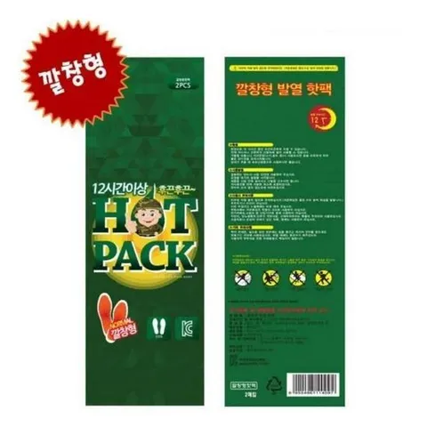 KC인증 발열깔창핫팩(1개 2P) 손난로 핫팩 발핫팩 깔창핫팩