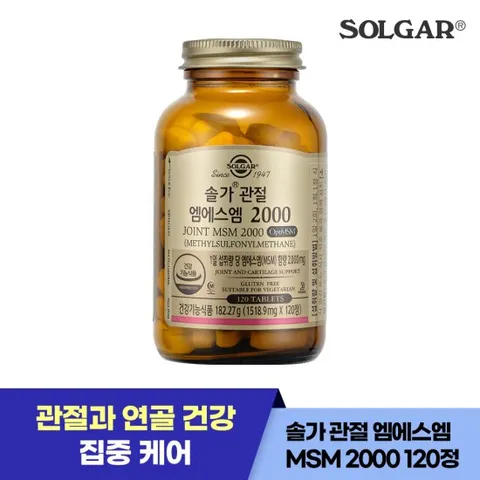 2개월 / 관절 건강 MSM 2000 (120정/60일) (26년7월1일)