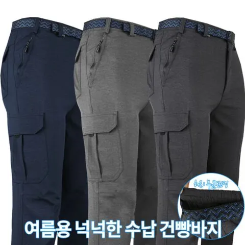 [NK아울렛]엔케이아울렛 B-키퍼21-05건빵팬츠 남성 카고 등산복