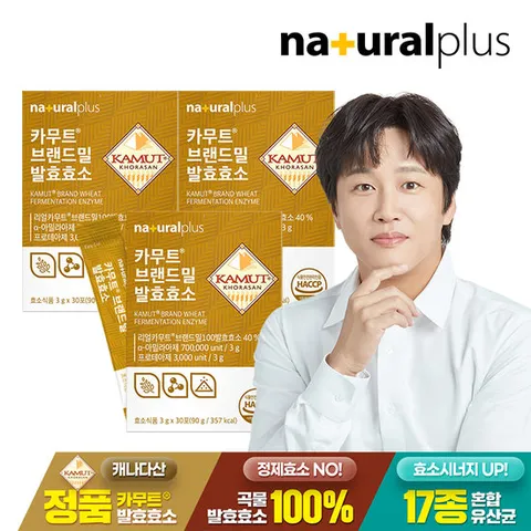 내츄럴플러스 카무트 브랜드밀 발효효소 3박스/ 미숫가루맛