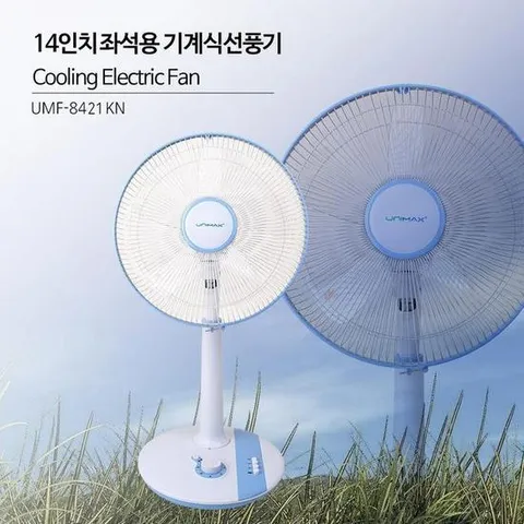 [사계절내] 14 스텐드형 가정용 선풍기 좌식 고급