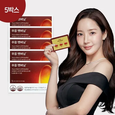 [TV] 푸응 팻버닝 CLA 다이어트 5박스