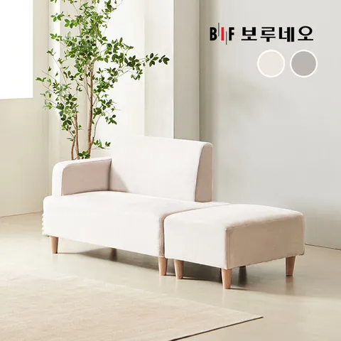 BIF보루네오 디에르 데일리 아쿠아텍스 2인 소파