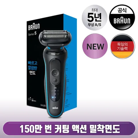브라운 NEW 시리즈5 전기면도기(52-M1000s) 오토센스