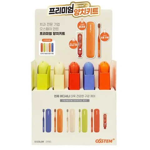 오스템 휴대용 양치세트 여행용 충치케어 치약칫솔세트