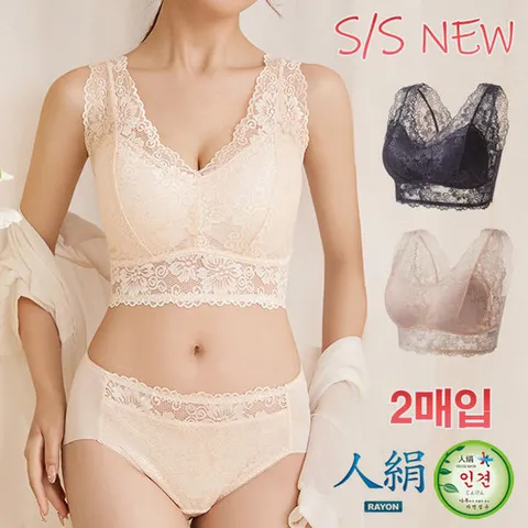 올레이스 몰드삽입형 인견 반브라 2매입 여성 여름속옷 언더웨어